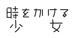���������鏭��