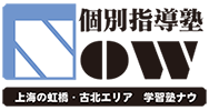 上海塾