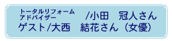 株式会社リーズナブル,代表