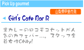ロコモコセット