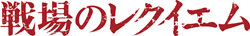 ���̃��N�C�G��