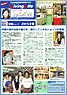 リビングライフ誌面